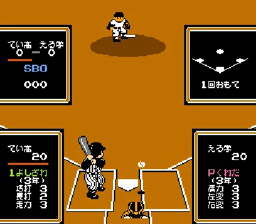 Kyuukyoku Harikiri Koushien (Japan) screen shot game playing